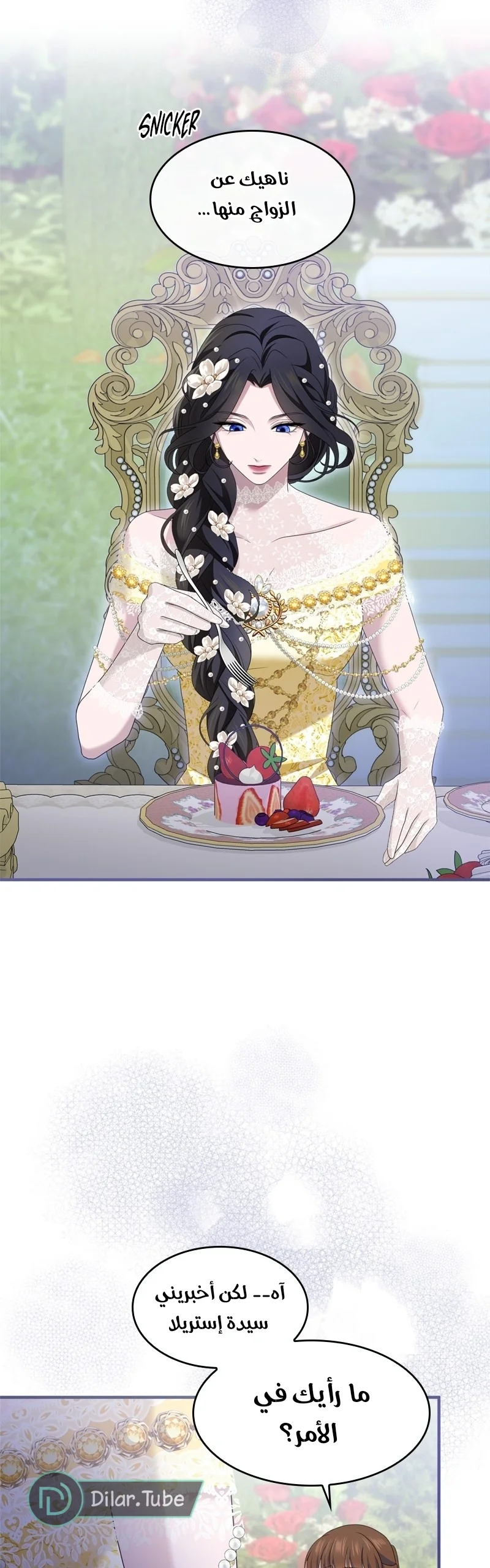Read I’ve Fallen for the Empire’s Greatest Villainess AR Manga Online