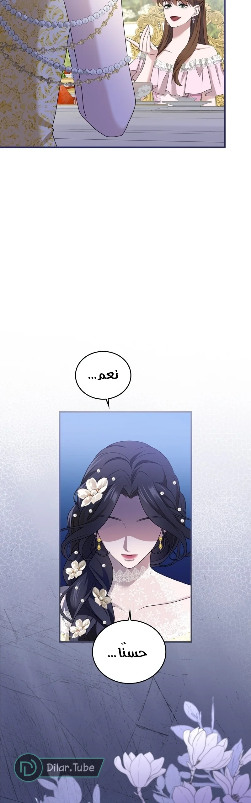 Read I’ve Fallen for the Empire’s Greatest Villainess AR Manga Online