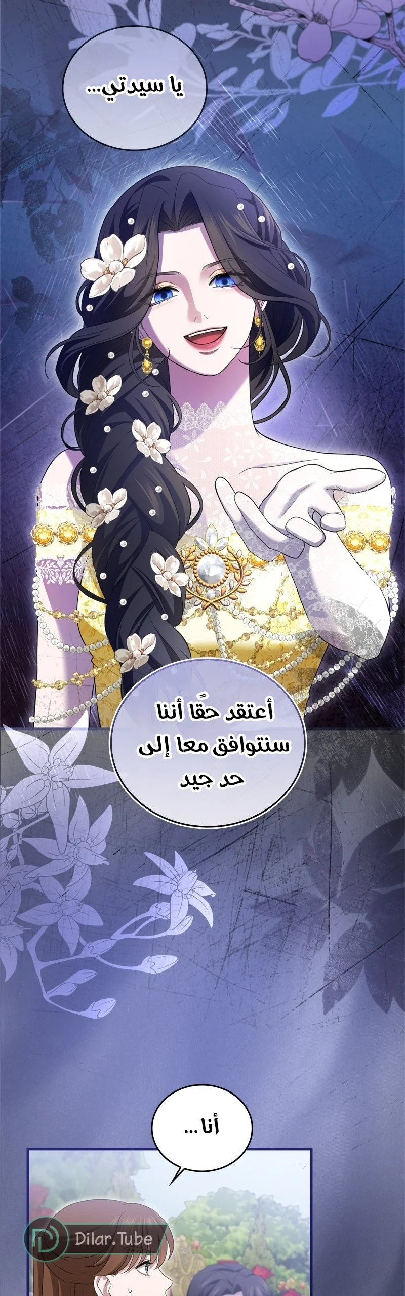 Read I’ve Fallen for the Empire’s Greatest Villainess AR Manga Online