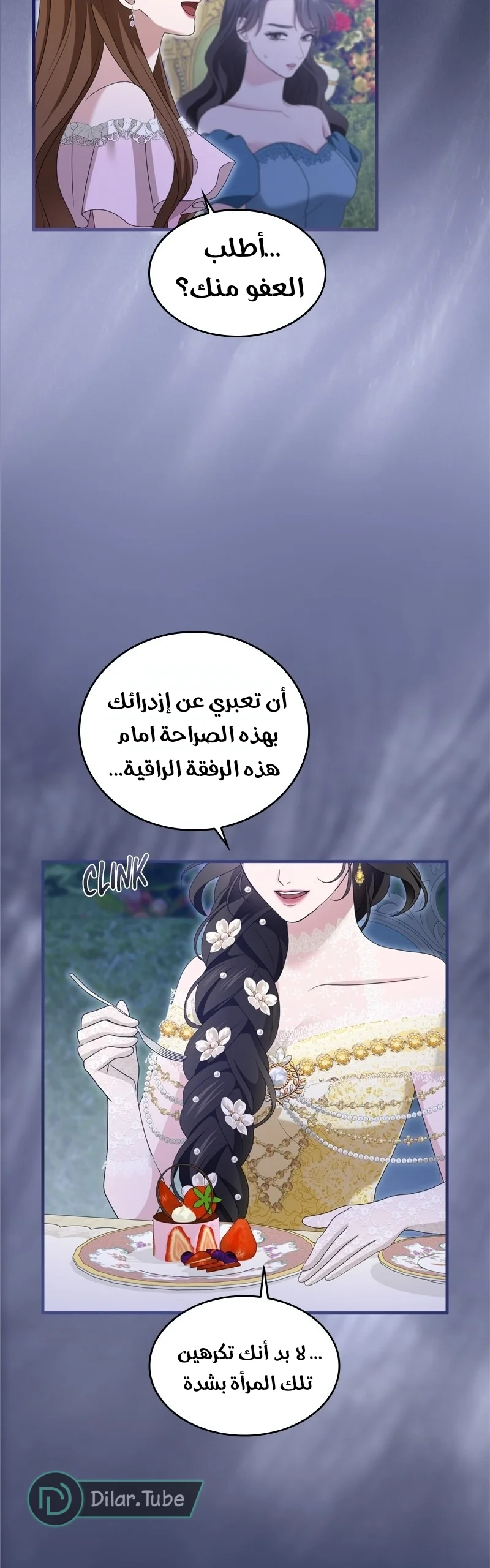 Read I’ve Fallen for the Empire’s Greatest Villainess AR Manga Online