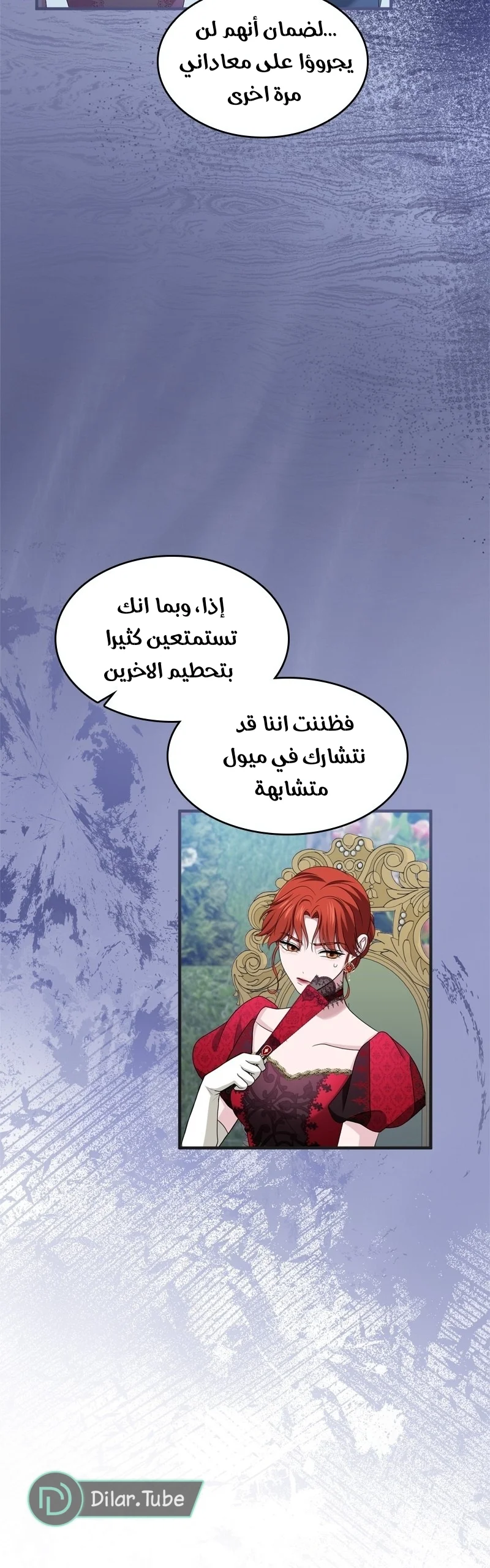 Read I’ve Fallen for the Empire’s Greatest Villainess AR Manga Online