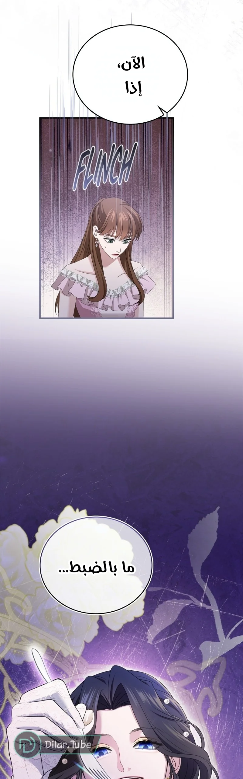 Read I’ve Fallen for the Empire’s Greatest Villainess AR Manga Online