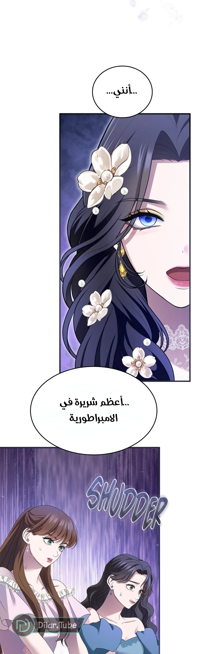 Read I’ve Fallen for the Empire’s Greatest Villainess AR Manga Online