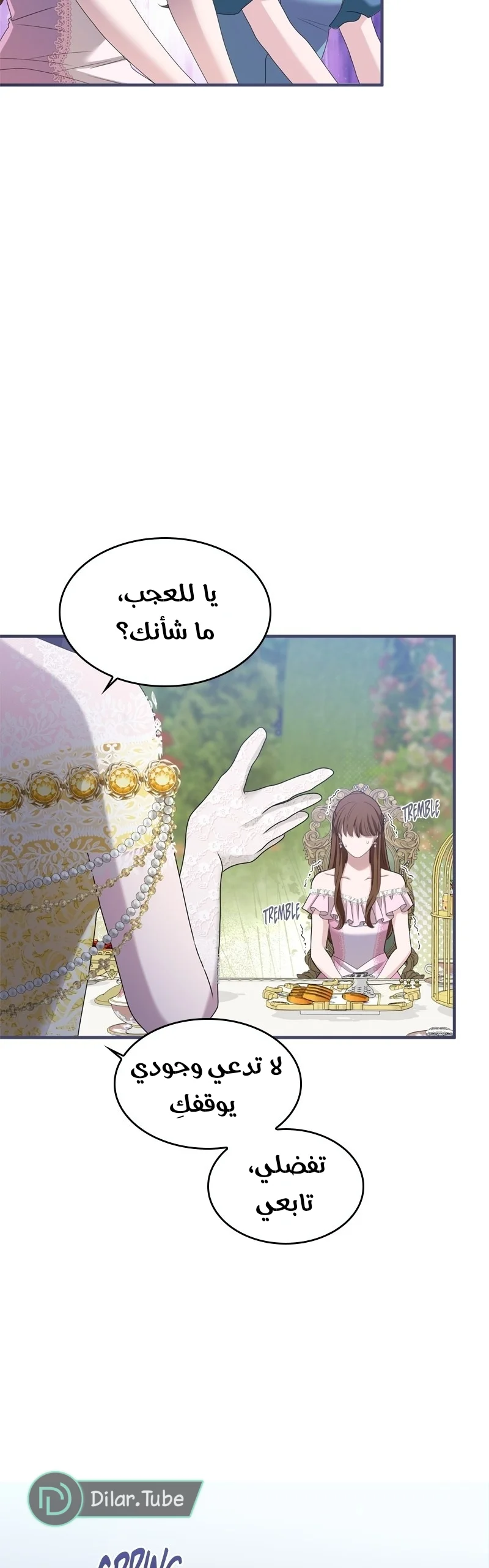 Read I’ve Fallen for the Empire’s Greatest Villainess AR Manga Online