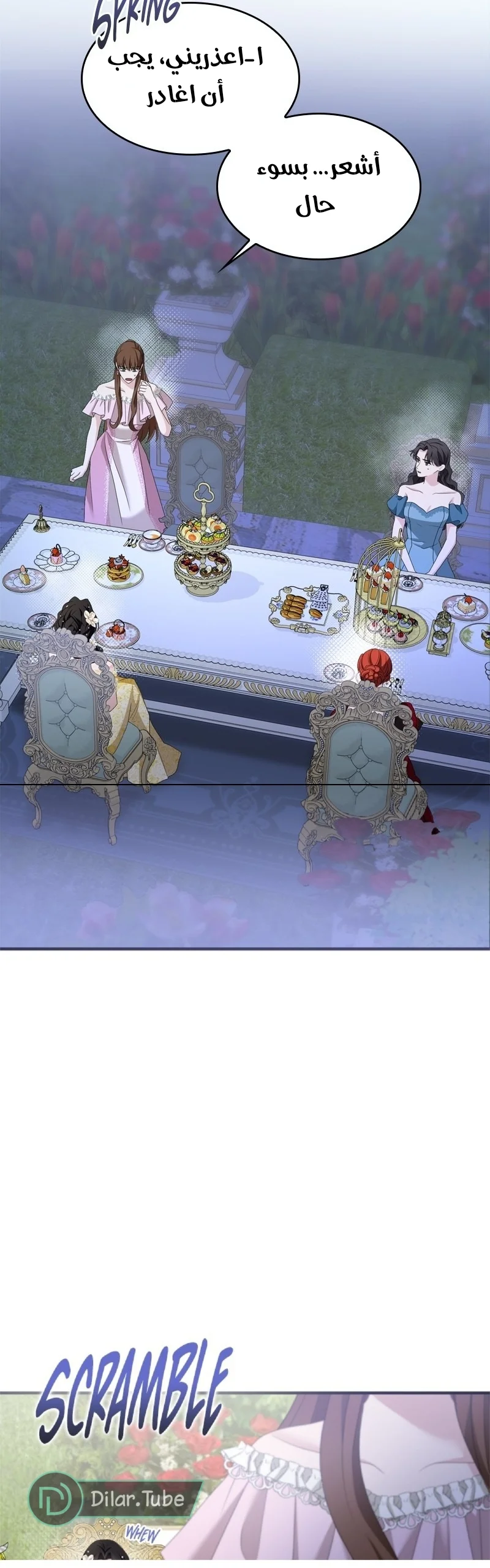 Read I’ve Fallen for the Empire’s Greatest Villainess AR Manga Online