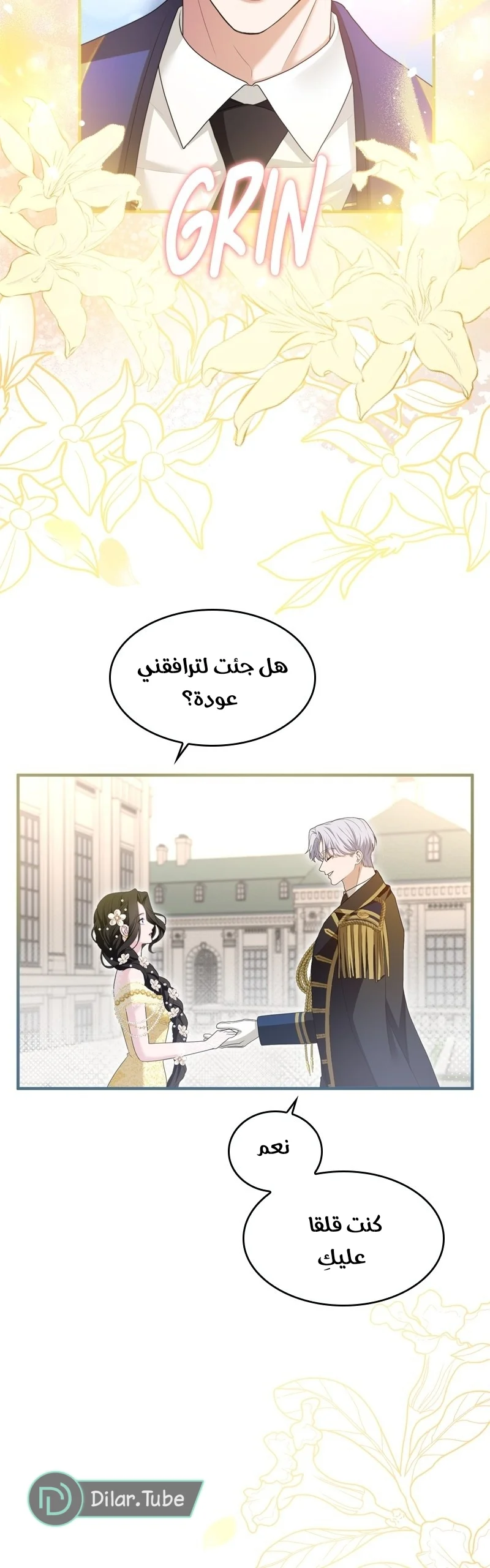 Read I’ve Fallen for the Empire’s Greatest Villainess AR Manga Online
