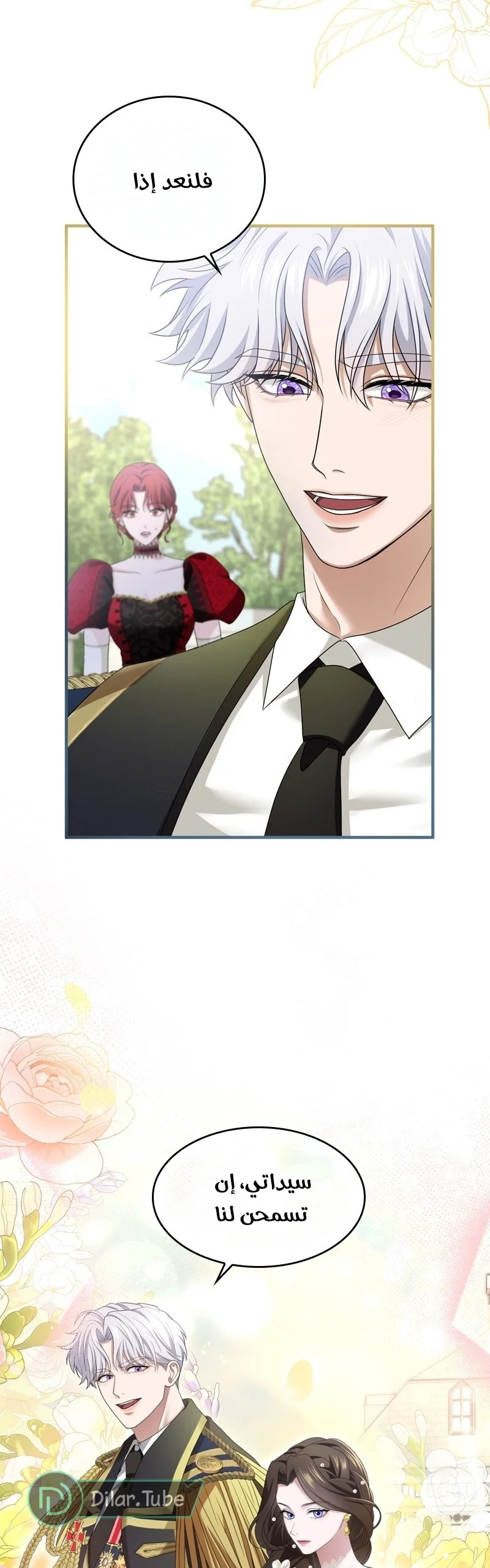Read I’ve Fallen for the Empire’s Greatest Villainess AR Manga Online
