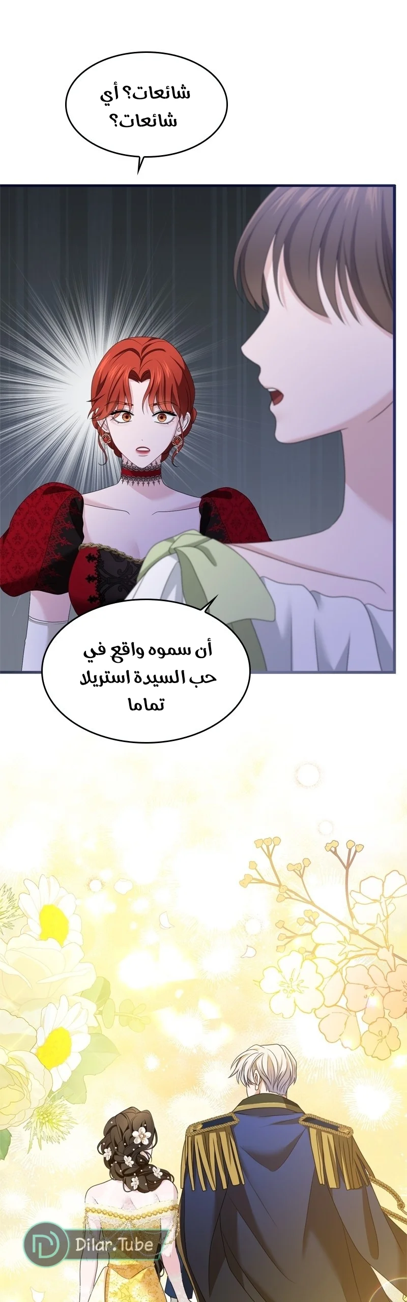 Read I’ve Fallen for the Empire’s Greatest Villainess AR Manga Online