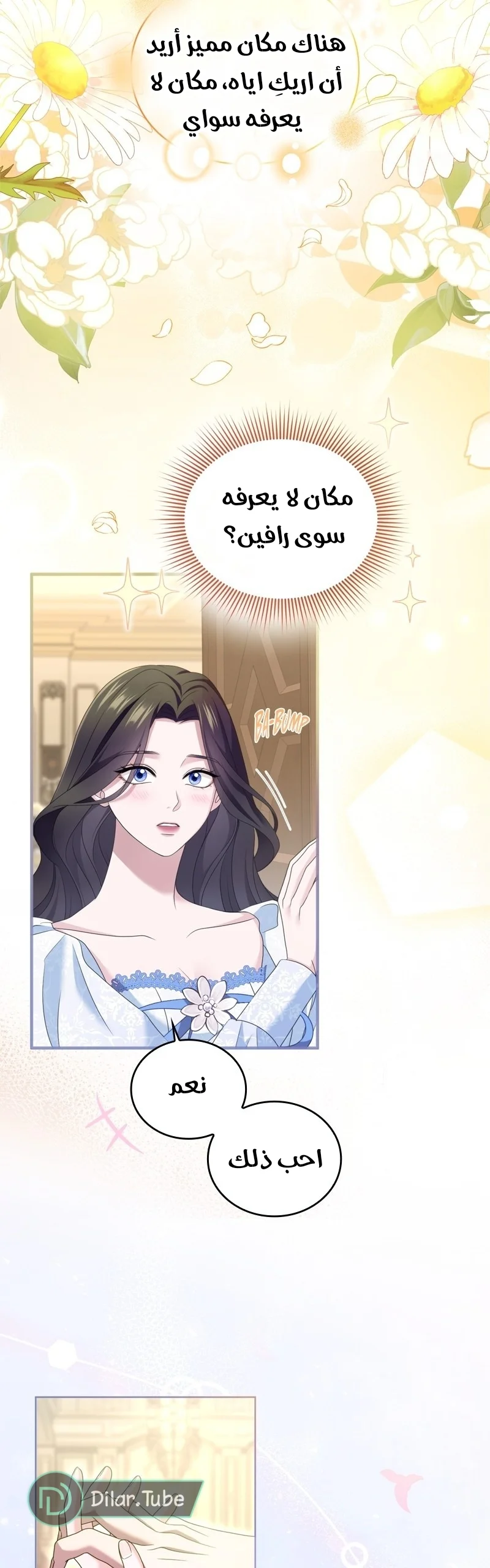 Read I’ve Fallen for the Empire’s Greatest Villainess AR Manga Online
