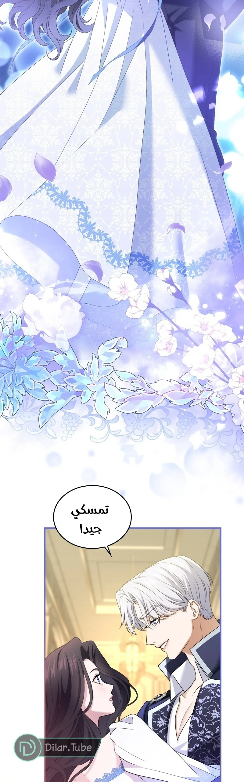 Read I’ve Fallen for the Empire’s Greatest Villainess AR Manga Online