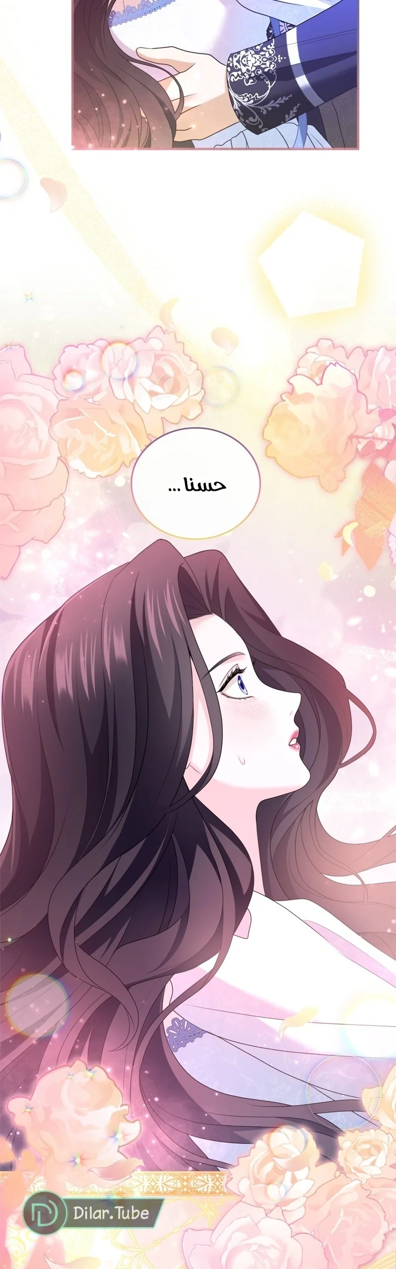 Read I’ve Fallen for the Empire’s Greatest Villainess AR Manga Online