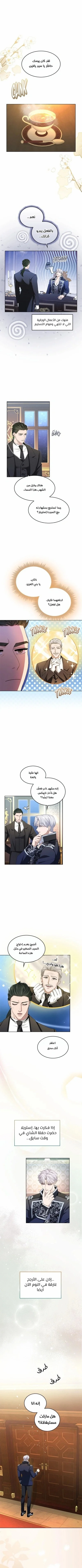 Read I’ve Fallen for the Empire’s Greatest Villainess AR Manga Online