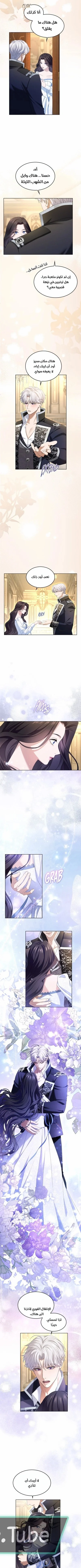 Read I’ve Fallen for the Empire’s Greatest Villainess AR Manga Online