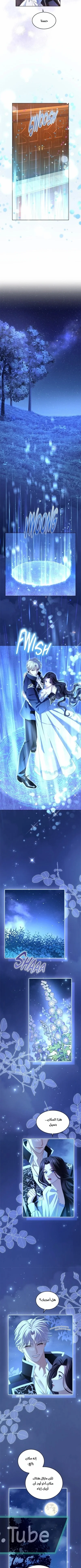 Read I’ve Fallen for the Empire’s Greatest Villainess AR Manga Online