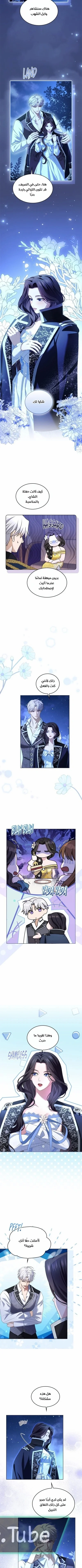 Read I’ve Fallen for the Empire’s Greatest Villainess AR Manga Online