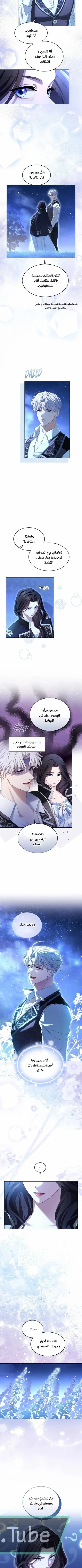 Read I’ve Fallen for the Empire’s Greatest Villainess AR Manga Online