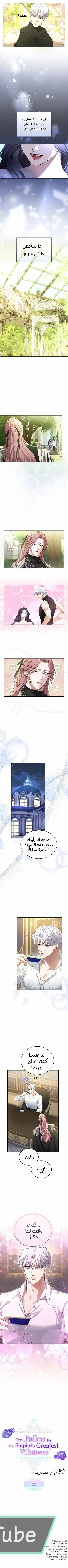 Read I’ve Fallen for the Empire’s Greatest Villainess AR Manga Online