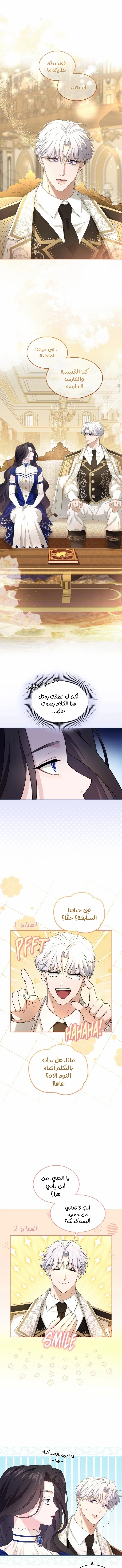 Read I’ve Fallen for the Empire’s Greatest Villainess AR Manga Online