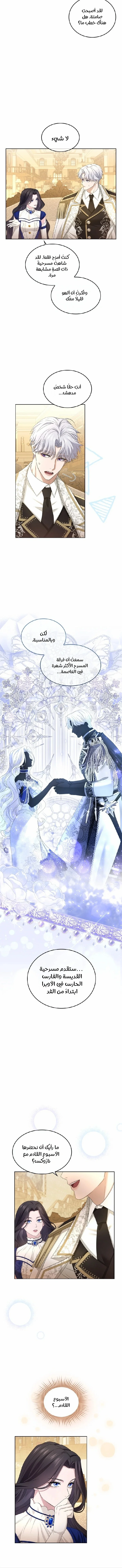 Read I’ve Fallen for the Empire’s Greatest Villainess AR Manga Online