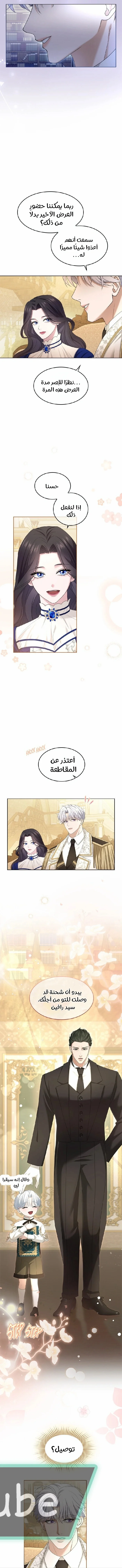 Read I’ve Fallen for the Empire’s Greatest Villainess AR Manga Online