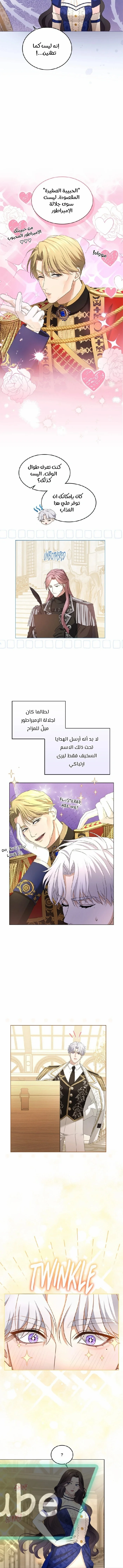 Read I’ve Fallen for the Empire’s Greatest Villainess AR Manga Online