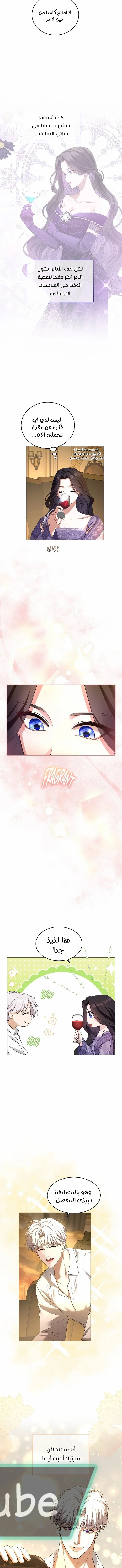 Read I’ve Fallen for the Empire’s Greatest Villainess AR Manga Online
