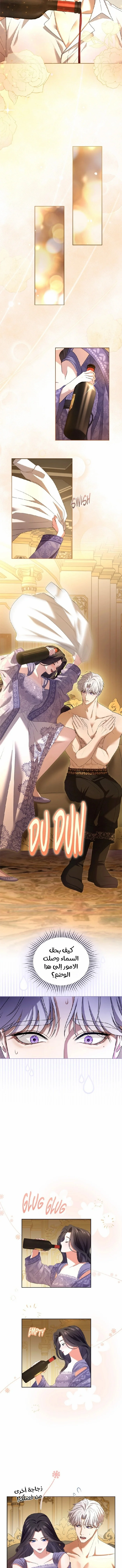 Read I’ve Fallen for the Empire’s Greatest Villainess AR Manga Online