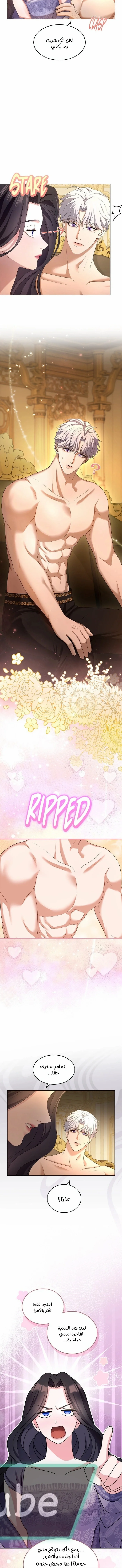 Read I’ve Fallen for the Empire’s Greatest Villainess AR Manga Online