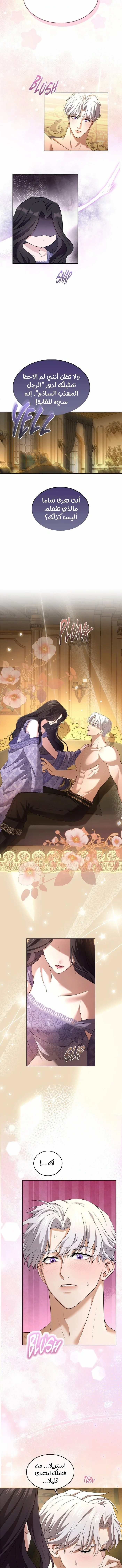 Read I’ve Fallen for the Empire’s Greatest Villainess AR Manga Online