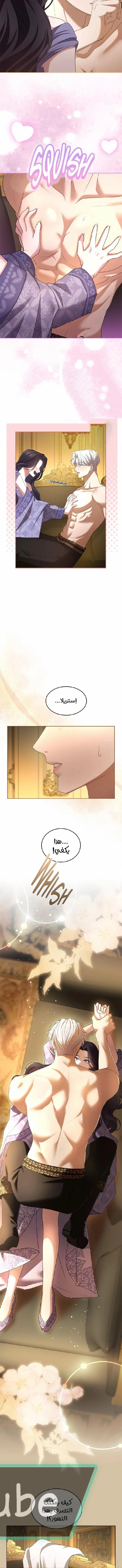 Read I’ve Fallen for the Empire’s Greatest Villainess AR Manga Online