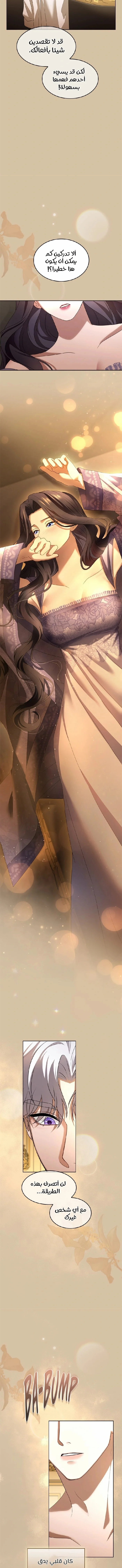Read I’ve Fallen for the Empire’s Greatest Villainess AR Manga Online