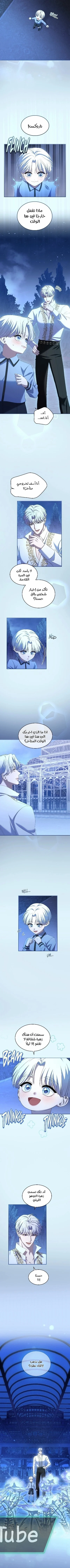 Read I’ve Fallen for the Empire’s Greatest Villainess AR Manga Online