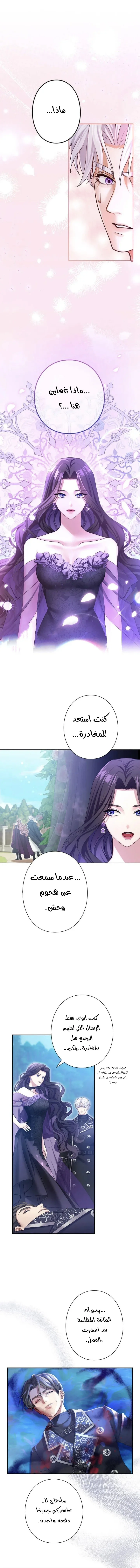 Read I’ve Fallen for the Empire’s Greatest Villainess AR Manga Online