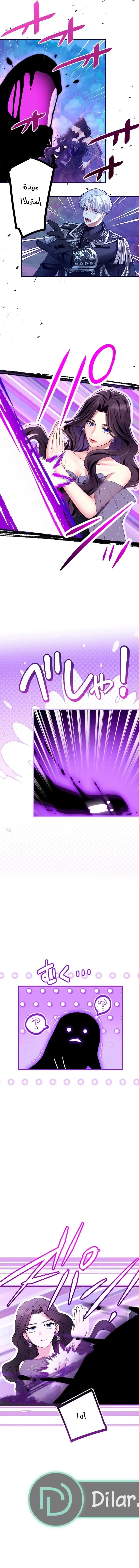 Read I’ve Fallen for the Empire’s Greatest Villainess AR Manga Online