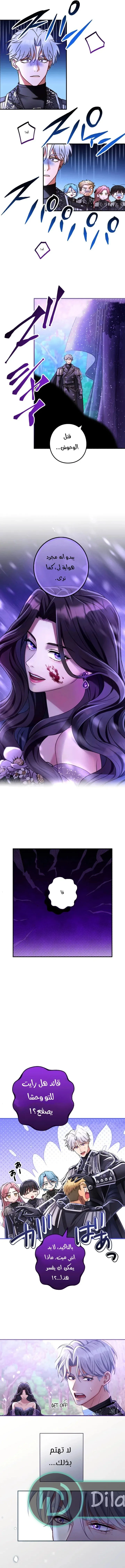 Read I’ve Fallen for the Empire’s Greatest Villainess AR Manga Online