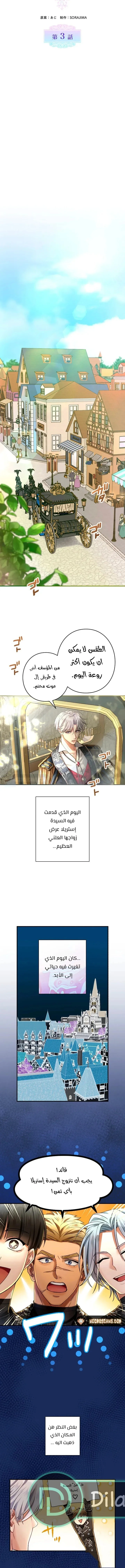 Read I’ve Fallen for the Empire’s Greatest Villainess AR Manga Online