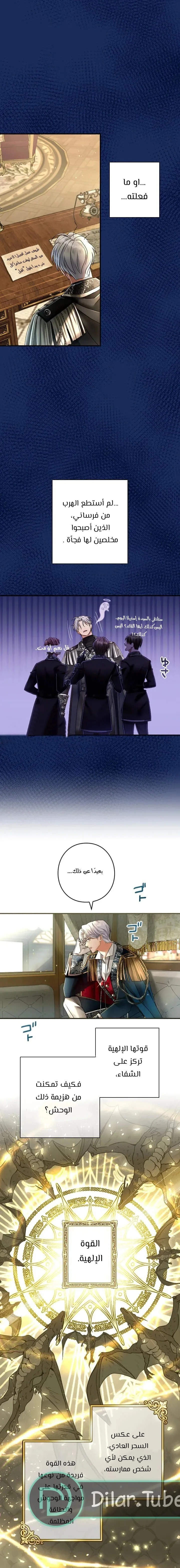 Read I’ve Fallen for the Empire’s Greatest Villainess AR Manga Online