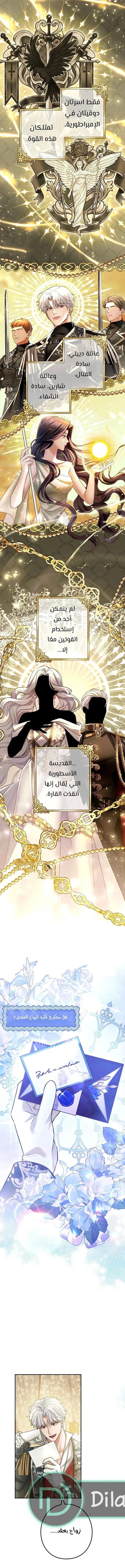 Read I’ve Fallen for the Empire’s Greatest Villainess AR Manga Online