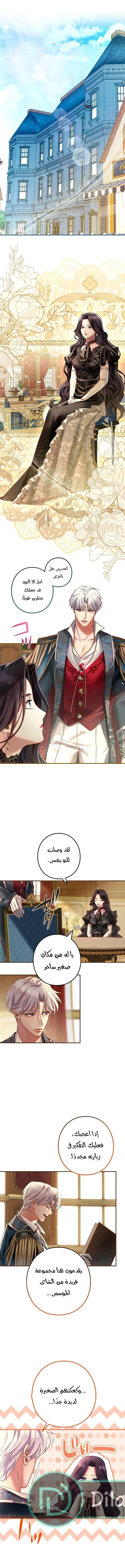 Read I’ve Fallen for the Empire’s Greatest Villainess AR Manga Online