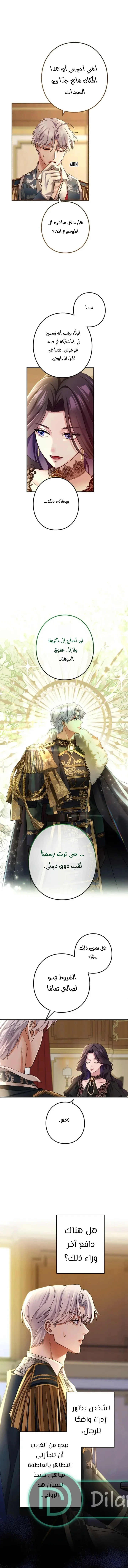Read I’ve Fallen for the Empire’s Greatest Villainess AR Manga Online