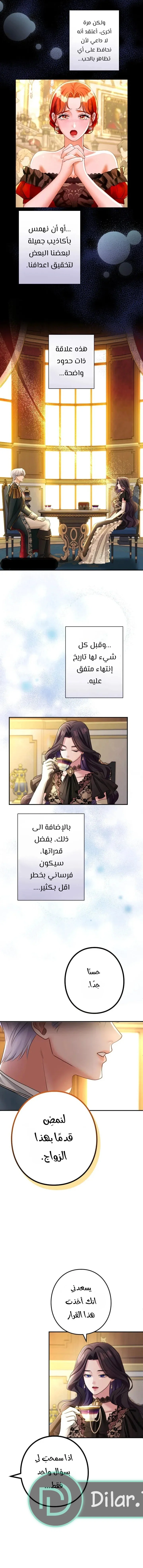 Read I’ve Fallen for the Empire’s Greatest Villainess AR Manga Online