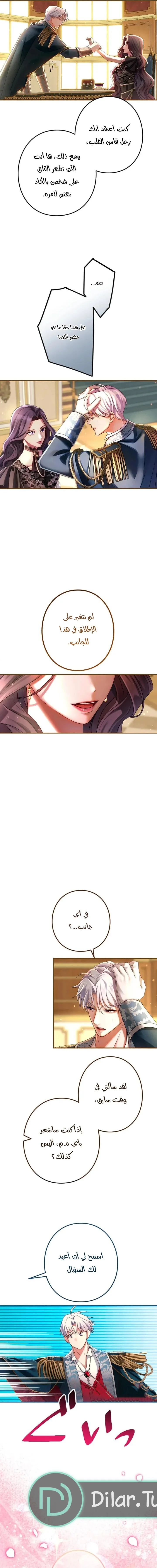 Read I’ve Fallen for the Empire’s Greatest Villainess AR Manga Online