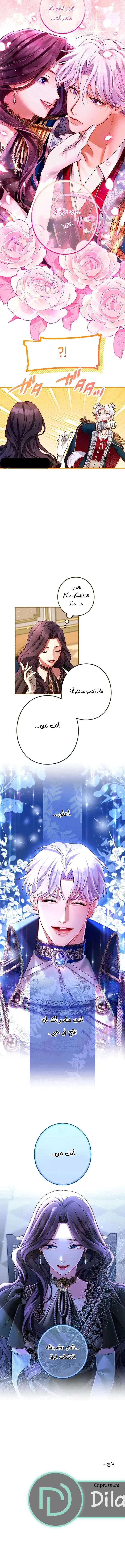 Read I’ve Fallen for the Empire’s Greatest Villainess AR Manga Online