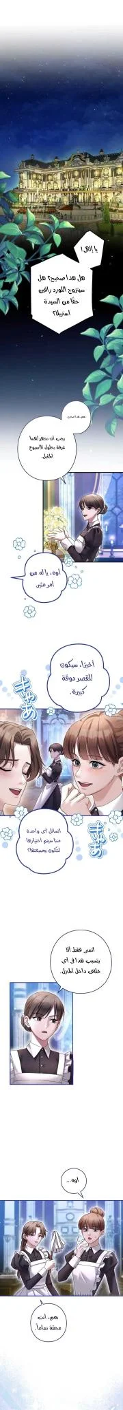 Read I’ve Fallen for the Empire’s Greatest Villainess AR Manga Online