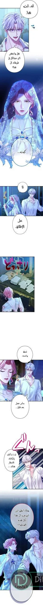 Read I’ve Fallen for the Empire’s Greatest Villainess AR Manga Online