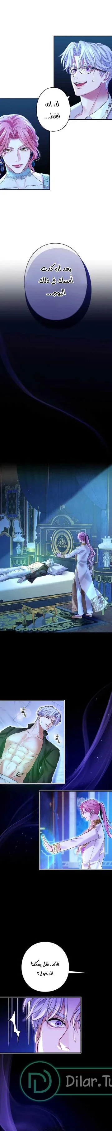 Read I’ve Fallen for the Empire’s Greatest Villainess AR Manga Online