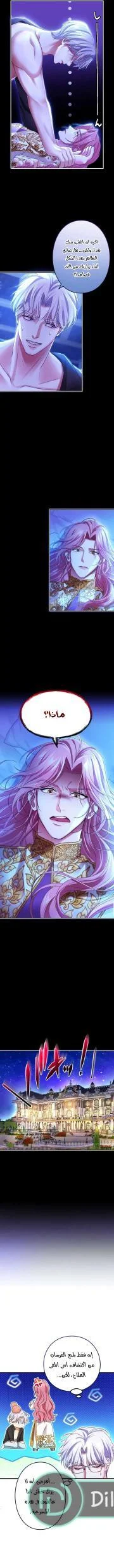Read I’ve Fallen for the Empire’s Greatest Villainess AR Manga Online