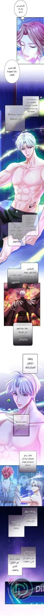 Read I’ve Fallen for the Empire’s Greatest Villainess AR Manga Online