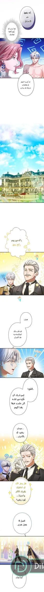 Read I’ve Fallen for the Empire’s Greatest Villainess AR Manga Online