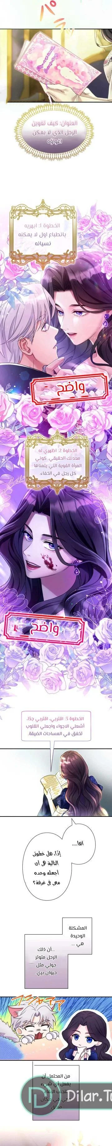 Read I’ve Fallen for the Empire’s Greatest Villainess AR Manga Online